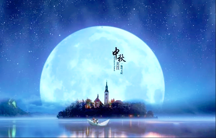 球友体育集团恭祝您： 中秋快乐，身体健康，万事如意！(图1)