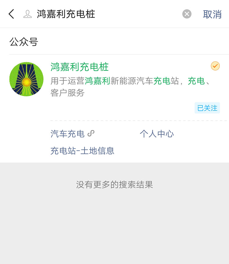 球友体育充电桩【售后服务】报装报修流程(图3)