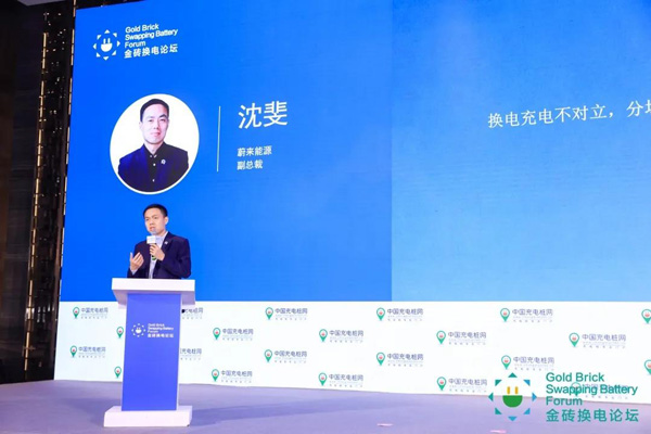 新模式、新机遇、新发展|2020中国国际换电模式产业大会顺利召开(图8)