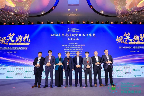 新模式、新机遇、新发展|2020中国国际换电模式产业大会顺利召开(图9)