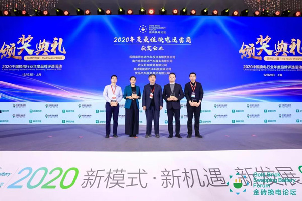 新模式、新机遇、新发展|2020中国国际换电模式产业大会顺利召开(图10)