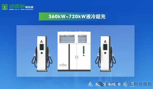 匠心致远，载誉前行：2024年球友体育新能源荣获充换电十大品牌奖！(图7)