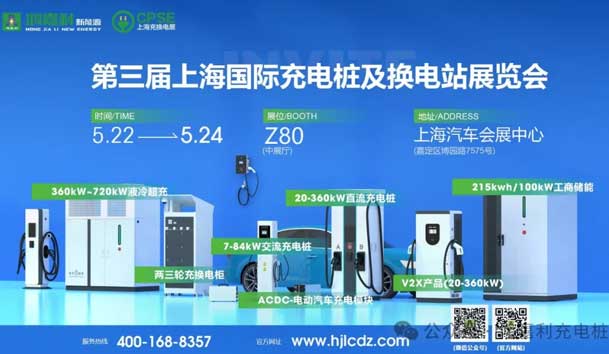 匠心致远，载誉前行：2024年球友体育新能源荣获充换电十大品牌奖！(图6)