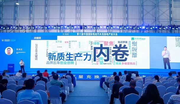 球友体育携手共创：赋能生态合作，共创光储充高质量发展新纪元(图4)