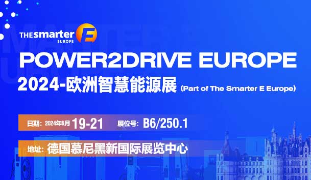 球友体育诚邀丨2024-欧洲智慧能源展(图1)