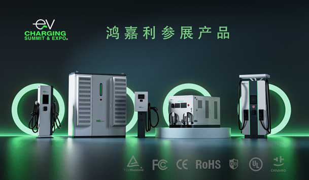 绿色征程，创新领航：球友体育EVCS 2025展圆满收官！(图5)