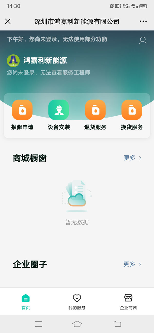 关于球友体育充电桩售后的问题(图2)